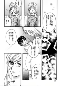 Page 88 of Tonari no Onee-san Iyashi H - preview thumbnail