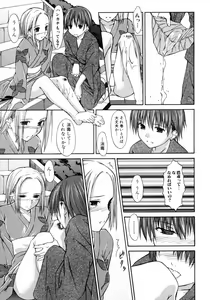 Page 9 of Tonari no Onee-san Iyashi H - preview thumbnail