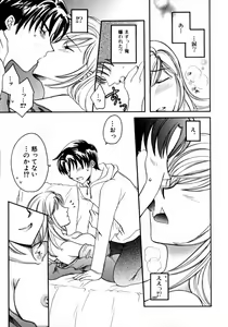 Page 93 of Tonari no Onee-san Iyashi H - preview thumbnail