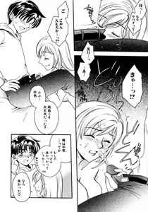 Page 96 of Tonari no Onee-san Iyashi H - preview thumbnail