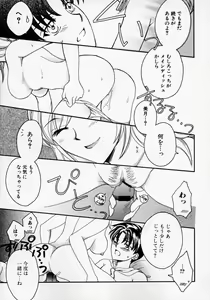 Page 97 of Tonari no Onee-san Iyashi H - preview thumbnail