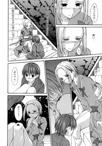 Page 10 of Tonari no Onee-san Iyashi H - preview thumbnail