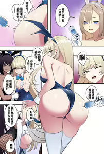 Page 3 of 飞鸟马时 - preview thumbnail