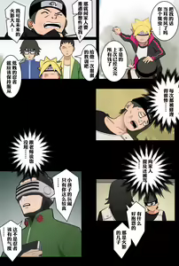 Page 3 of 附身忍者的复仇 - preview thumbnail