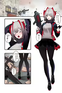 明日方舟W — hentai manga cover on Fhentai