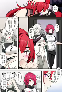 Page 14 of 明日方舟W - preview thumbnail