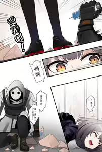 Page 2 of 明日方舟W - preview thumbnail