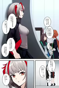 Page 7 of 明日方舟W - preview thumbnail