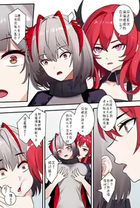Page 10 of 明日方舟W - preview thumbnail