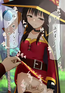 Page 3 of Party ni Irete Hoshii no ni Yubi o Irerarete Shimau Megumin - preview thumbnail