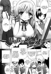 Kimi wa Boku no Venus - You are my Venus (decensored) — hentai manga cover on Fhentai