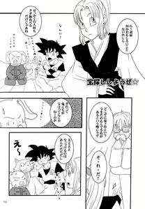 Page 117 of MOEBON BALL KAI - preview thumbnail