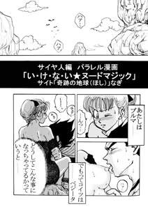 Page 34 of MOEBON BALL KAI - preview thumbnail
