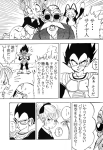 Page 36 of MOEBON BALL KAI - preview thumbnail