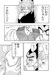 Page 40 of MOEBON BALL KAI - preview thumbnail