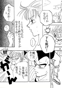 Page 42 of MOEBON BALL KAI - preview thumbnail