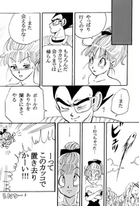 Page 49 of MOEBON BALL KAI - preview thumbnail