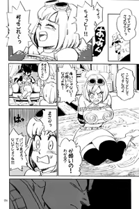 Page 5 of MOEBON BALL KAI - preview thumbnail