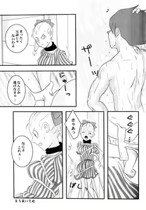 Page 56 of MOEBON BALL KAI - preview thumbnail