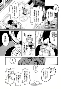 Page 6 of MOEBON BALL KAI - preview thumbnail