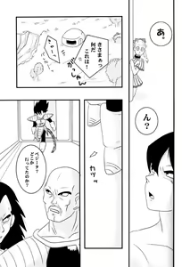 Page 70 of MOEBON BALL KAI - preview thumbnail