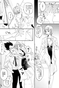 Page 73 of MOEBON BALL KAI - preview thumbnail
