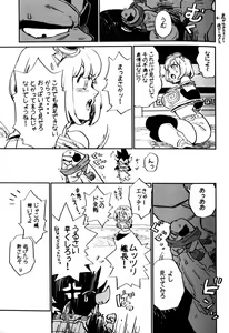 Page 8 of MOEBON BALL KAI - preview thumbnail
