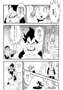 Page 81 of MOEBON BALL KAI - preview thumbnail