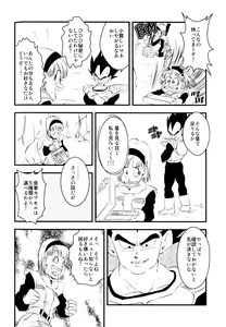 Page 83 of MOEBON BALL KAI - preview thumbnail