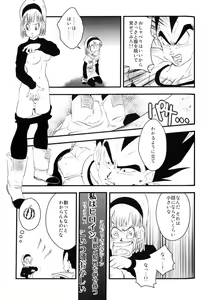 Page 84 of MOEBON BALL KAI - preview thumbnail