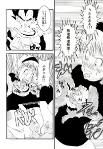 Page 87 of MOEBON BALL KAI - preview thumbnail