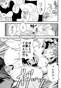 Page 92 of MOEBON BALL KAI - preview thumbnail