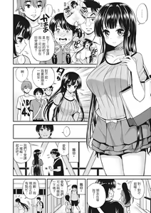 Page 176 of Man Piku - Lovely Pink Honey Spot | 粉紅♡蜜處 (decensored) - preview thumbnail
