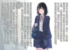 Page 3 of Kouyuubutsu Shoujo | 公有物少女 - preview thumbnail