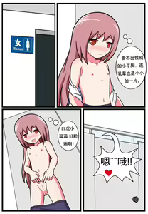 Page 3 of Returning to Elementary School - preview thumbnail