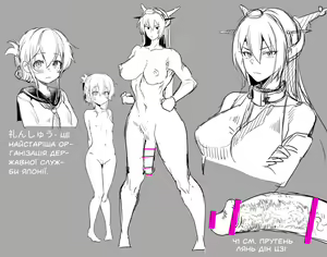 Page 4 of KanColle Futanari Nagato x Inazuma (Kantai Collection -KanColle-) | [Ґар] Футанарі нагато та іназума - preview thumbnail