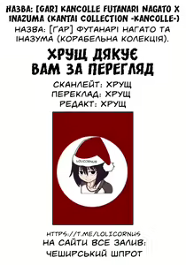 Page 5 of KanColle Futanari Nagato x Inazuma (Kantai Collection -KanColle-) | [Ґар] Футанарі нагато та іназума - preview thumbnail