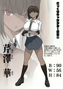 Page 56 of Sex Koujou Seishori Iinkai! - preview thumbnail