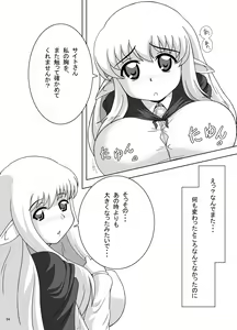 Page 3 of Increase! - preview thumbnail