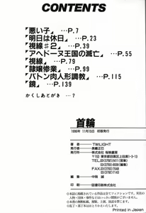 Page 168 of Kubiwa - preview thumbnail