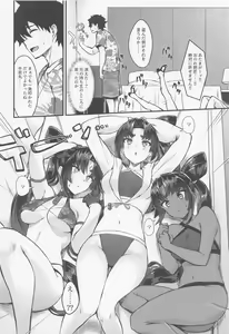 Page 3 of Ushi Kurabe - preview thumbnail