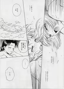 Page 103 of Setsuna -Shoujotachi no Isshun- - preview thumbnail