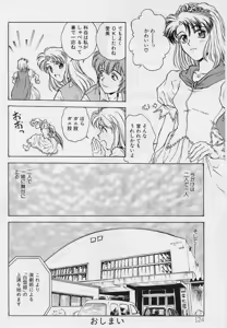 Page 122 of Setsuna -Shoujotachi no Isshun- - preview thumbnail