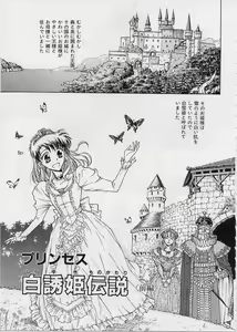 Page 123 of Setsuna -Shoujotachi no Isshun- - preview thumbnail