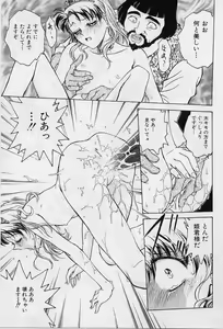 Page 129 of Setsuna -Shoujotachi no Isshun- - preview thumbnail
