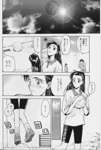 Page 13 of Setsuna -Shoujotachi no Isshun- - preview thumbnail
