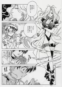 Page 142 of Setsuna -Shoujotachi no Isshun- - preview thumbnail