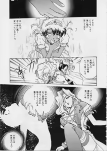 Page 143 of Setsuna -Shoujotachi no Isshun- - preview thumbnail
