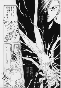 Page 146 of Setsuna -Shoujotachi no Isshun- - preview thumbnail