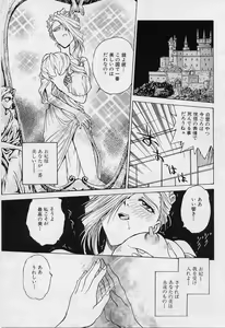 Page 149 of Setsuna -Shoujotachi no Isshun- - preview thumbnail